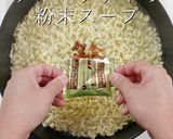 メーカーの中の人に聞いたチャパグリ作り方10写真