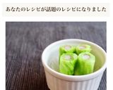 ［簡単カニカマ キャベツ クルクル巻き］作り方8写真