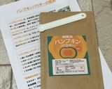 南瓜と胡麻のクッキー作り方1写真