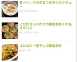 こだわりしいたけの鉄板焼きその名はタパス作り方13写真