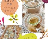 栗麹クリーム　 ～発酵栗餡子～作り方7写真