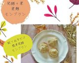 栗麹クリーム　 ～発酵栗餡子～作り方5写真