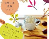 栗麹クリーム　 ～発酵栗餡子～作り方8写真