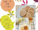 どらやき生地作り方5写真