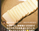 木綿豆腐で作る　豆腐の味噌漬け作り方10写真