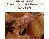 大根と豚スペアリブの煮物作り方19写真
