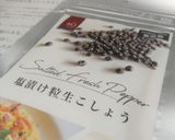 まんまる塩むすびに、生胡椒ﾊﾟﾗﾘ。作り方5写真