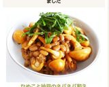 なめこと納豆のネバネバ和え作り方8写真