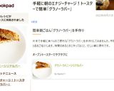 グラノーラハニーシリアルバー作り方7写真