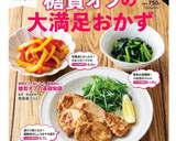 ＊焼きナス♡皮むき簡単＊作り方19写真
