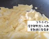 卵とカシューナッツの中華風チャーハン作り方3写真