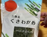 コストコの茎わかめで佃煮作り方6写真