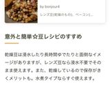 シンプルなレンズ豆の煮込み作り方17写真