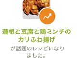 蓮根と豆腐と鶏ミンチのカリふわ揚げ作り方11写真