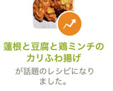蓮根と豆腐と鶏ミンチのカリふわ揚げ作り方11写真