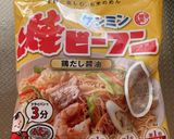 ケンミンの焼ビーフン作り方1写真