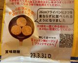 ケンミンの焼ビーフン作り方10写真