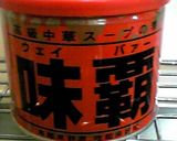 ☆簡単☆中華飯作り方5写真