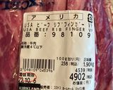 どて煮作り方1写真