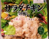 ハーブサラダチキンとキャベツの箸休め作り方1写真