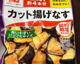 豚肉と揚げナスの八丁味噌炒め作り方1写真