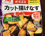 豚肉と揚げナスの八丁味噌炒め作り方1写真