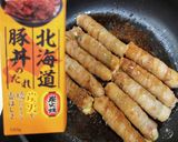 ちくわチーズのシソ豚バラ巻作り方4写真