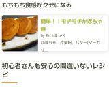 簡単！！モチモチかぼちゃ餅作り方17写真
