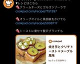 焼き芋とクリチトースト＊メープル風味作り方6写真