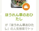 ほうれん草のおひたし作り方5写真