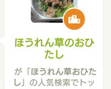 ほうれん草のおひたし作り方5写真