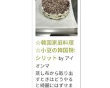 ☆韓国家庭料理☆小豆の韓国餅:シリット作り方17写真