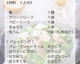 梨のサラダ＊ドレッシングレシピ作り方4写真
