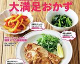 家族喜ぶ♪豚バラこんにゃく作り方13写真