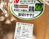 パウダーが万能◎カレーササミ作り方1写真