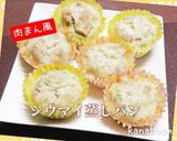 【簡単】Blendyほうじ茶蒸しパン作り方11写真