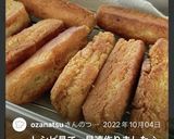 ★オールドファッションスティックドーナツ作り方17写真