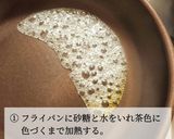 材料４つ！簡単かぼちゃプリン作り方1写真