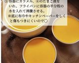 材料４つ！簡単かぼちゃプリン作り方5写真