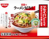 野菜たっぷり　ふわふわ卵とじラーメン作り方1写真