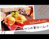 ケシの実の食事パン作り方12写真