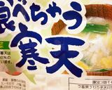寝る前に　食べちゃう寒天ヨーグルト♪作り方1写真