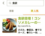 食欲倍増！コンソメカレーのささみから揚げ作り方6写真