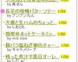長芋の味噌バターソテー作り方5写真