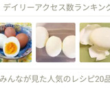 放置で簡単！つるんと茹で卵のむき方♬作り方7写真