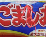 ここに切り込みが有ると開けやすいよ作り方2写真