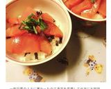 ブリの漬け丼作り方3写真