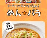トマト&ミックスベジ☆ラーメングラタン作り方12写真