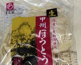 豆乳仕立てのかぼちゃのほうとう作り方7写真