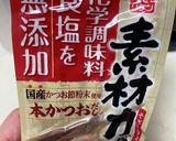 豆乳仕立てのかぼちゃのほうとう作り方6写真